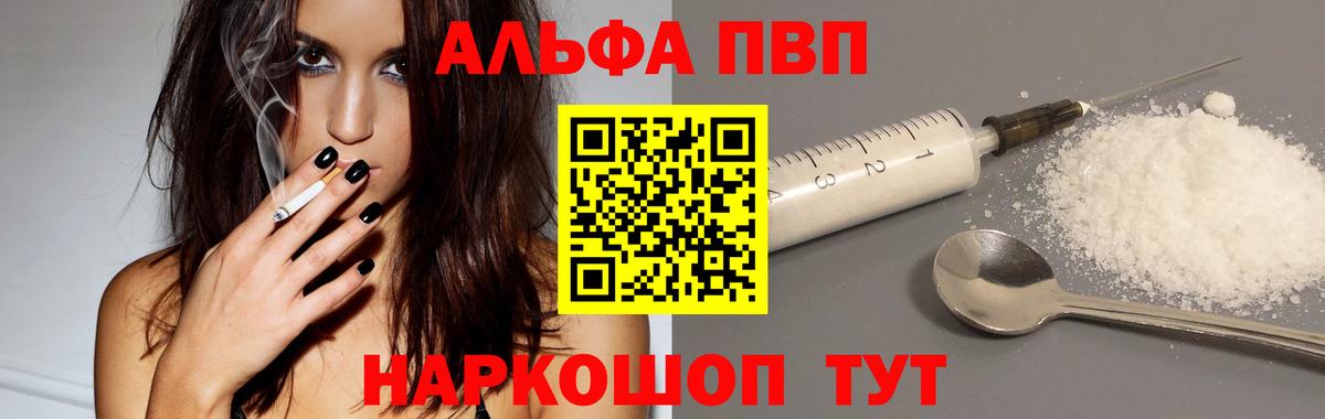 Кудымкар  Альфа ПВП VHQ  Альфа ПВП  Alpha PVP Crystall  Вход с VPN 