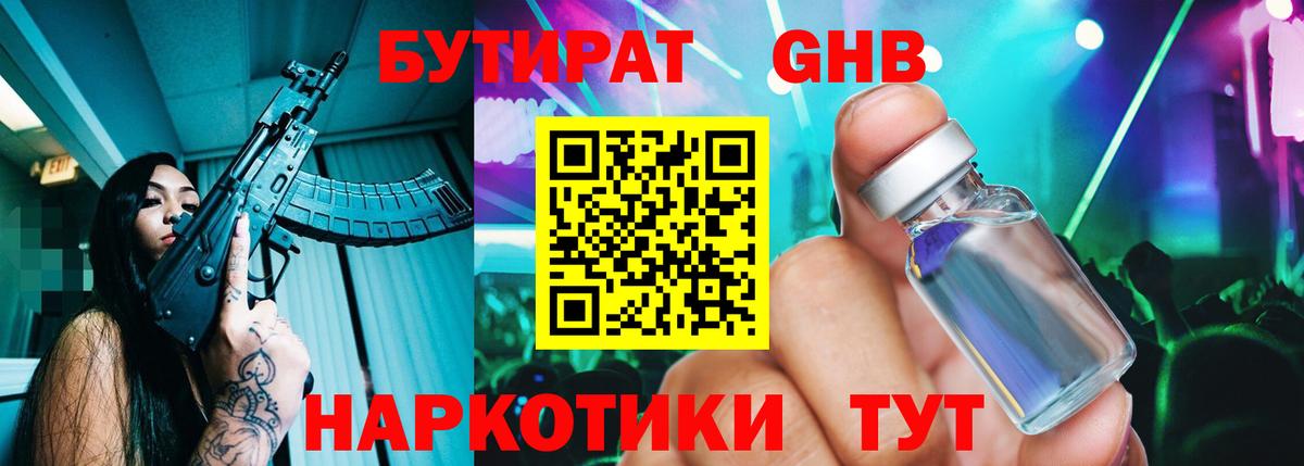 Кудымкар  БУТИРАТ оксана  Вход с VPN 