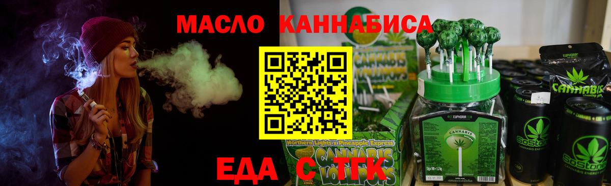 Печенье с ТГК марихуана  Вход с VPN  Кудымкар 