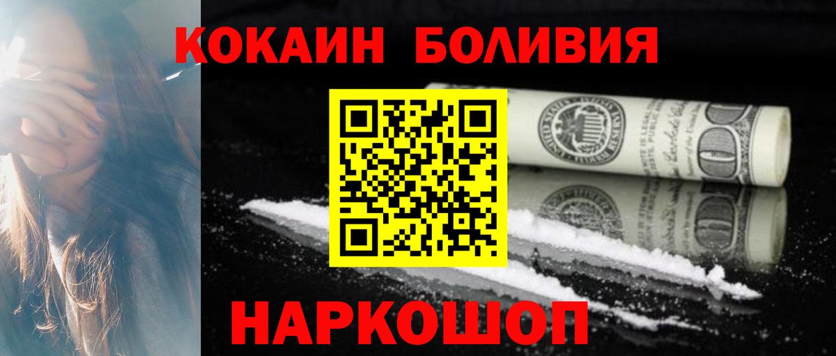 Кудымкар  Кокаин Перу  Вход с VPN 