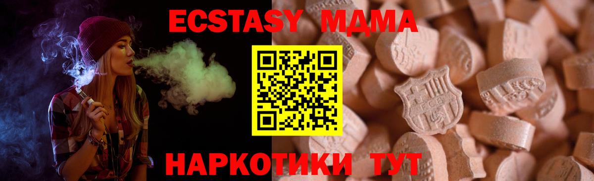 Ecstasy VHQ  Вход с VPN  ЭКСТАЗИ диски  магазин продажи   Кудымкар  ЭКСТАЗИ 