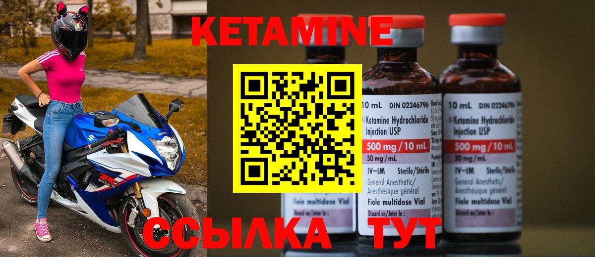 Кудымкар  Кетамин ketamine  Кетамин ketamine  Вход с VPN 