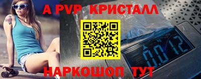 гидра Краснокаменск
