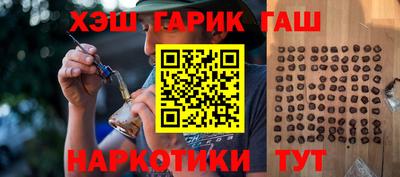 гидра Краснокаменск