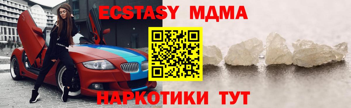 МДМА VHQ Кудымкар
