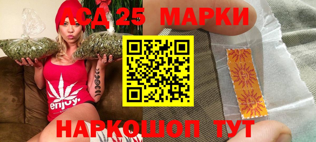 Наркотические марки 1500мкг Кудымкар