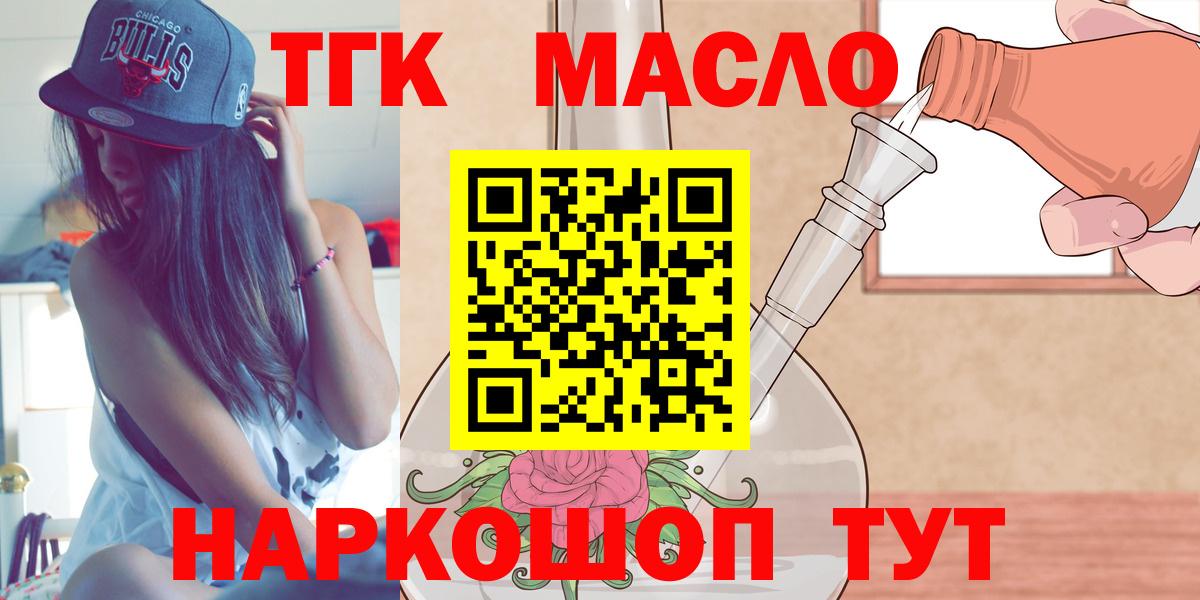 ТГК концентрат Кудымкар