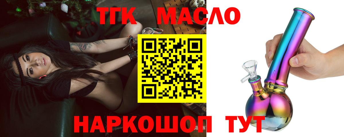 Кудымкар  Дистиллят ТГК жижа  Вход с VPN  ТГК Wax 